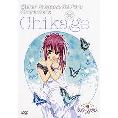 シスター・プリンセス Re Pure Vol.7 千影 [DVD]