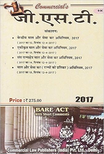 Commercial's GST [Hindi] Bare Act 2017 , GST Hindi Bare Act 