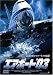 DVD�u�G�A�|�[�g�f03 [DVD]�v