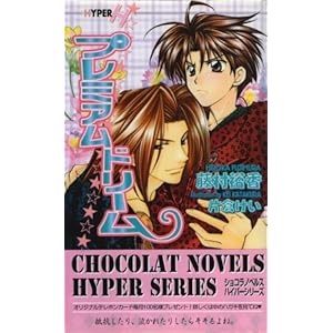 �v���~�A���h���[�� (�V���R���m�x���X�E�n�C�p�[)