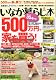 いなか暮らしの本 2012年 06月号 [雑誌]
