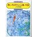 �Ԃ��낤�����Ɛl���E�����\���얢�����b�W (�񐬎Е��� (2018))