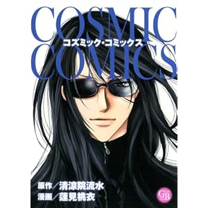 �R�Y�~�b�N�E�R�~�b�N�X (���~�ɃR�~�b�N�X���敶�� �� 1-2)