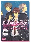 Starry Sky�`in Spring�R�~�b�N�A���\���W�[ (ID�R�~�b�N�X DNA���f�B�A�R�~�b�N�X)