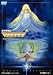 新竹取物語 1000年女王 VOL.3<完>【DVD】