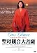 ����Ѳ���� [DVD]