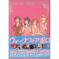 ���B�[�i�X&�A�|�� BOX2 �����ăG�X�e [DVD]