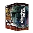 NHKスペシャル 電子立国 日本の自叙伝 DVD- BOX 全6枚セット