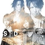 漂流(初回生産限定盤A)(DVD+カレンダー付) (デジタルミュージックキャンペーン対象商品: 200円クーポン)