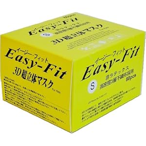 「最新!【 3D 超立体マスク 】 Sサイズ こども用( 園児~低学年 ) 高密度不織布採用 80枚入り 3層高性能サージカルマスク