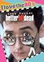 Better Off Dead - I Love the 80's Edition