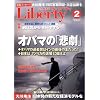 The Liberty (ザ・リバティ) 2009年 02月号 [雑誌]