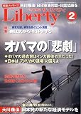 The Liberty (������Хƥ�) 2009ǯ 02��� [����]