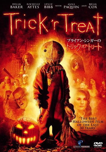 ブライアン・シンガーのトリック・オア・トリート アンナ・パキン ディラン・ベイカー ブライアン・コックス