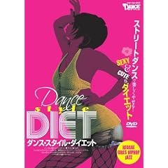 �_���X�E�X�^�C���E�_�C�G�b�g[DVD] (���c�u�c��)