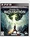 ドラゴンエイジ:インクイジション デラックス エディション (限定版) (ダウンロードコード(スカイホールドの王座、赤角のハラ、沼のユニコーン、審問会の炎)、デジタルサウンドトラック、ボーナスデジタルコンテンツ 同梱)