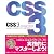 CSS3 Design Book