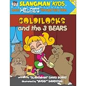 Slangman's Fairy Tales: English to Hebrew, Level 2 - Goldilocks and the 3 Bears | [David Burke]