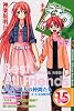 ネギま！パーティーBook　ネギパ！（15）＜完＞ (KCデラックス)