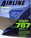 AIRLINE (エアライン) 2009年 01月号 [雑誌]