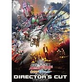 劇場版 仮面ライダーディケイド オールライダー対大ショッカー ディレクターズカット版 [DVD]