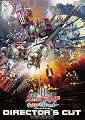 劇場版 仮面ライダーディケイド オールライダー対大ショッカー ディレクターズカット版 [DVD]