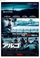 アルゴブルーレイ&DVD (2枚組)(初回限定版) [Blu-ray]