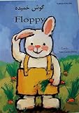 Floppy = Gush khamidih