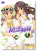 �����o�� 3�� (Yuri-Hime COMICS)�̃C���[�W���g�傷��