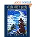 All the Stars in the Sky: Native Stories from the Heavens