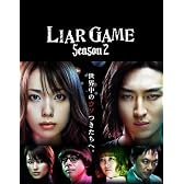 ライアーゲーム シーズン2 DVD-BOX