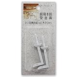 山口安製作所 額用木部受金具 ネジ足角折釘 (白) 大 25mm 2個入 Y-7111-1