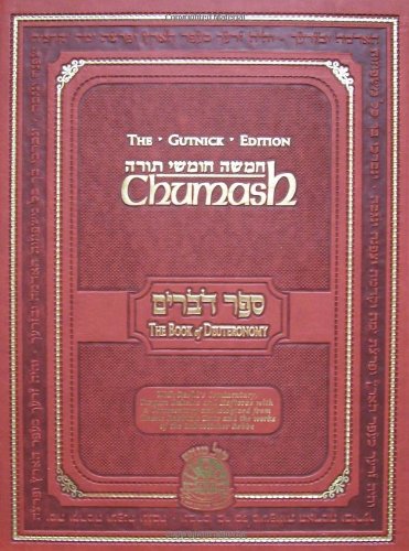 Chumash: The Gutnick Edition - Book of Deuteronomy - Kol Menachem (Full Size)