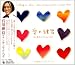 愛の練習“The Study in Love”~涙と微笑みのための8章
