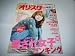 オリスタ (オリ☆スタ) 2010年 No6 2月15日号 (通巻No1527)