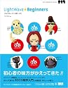 LightWave ★ Beginners