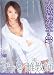 ワンズ/ファクトリー/(痴女視線)ザーメン雌教師 [DVD]でAmazonアフィリエイトツール