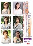 初撮り人妻ドキュメント 総編版6(C・V)JRZDX-05