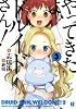 やってきたよ、ドルイドさん!3 (MF文庫J)