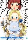 やってきたよ、ドルイドさん!3
