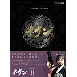 イ・サン DVD-BOX II