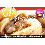 満月廬（まんげつろ）  【国産】肉汁たっぷり手包み肉まん　18個　（6個入りギフトボックス×３）