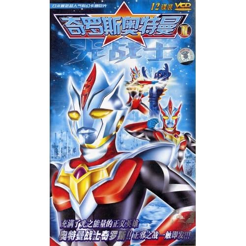 光战士奇罗斯奥特曼(Ⅱ)(2VCD普通包装):影视