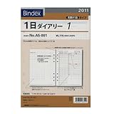 2011年1月始まり A5サイズ 001 1日ダイアリー1 システム手帳リフィル A5001