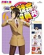 生徒会役員共 6 (Blu-ray)