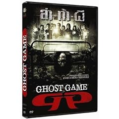 Ghost game