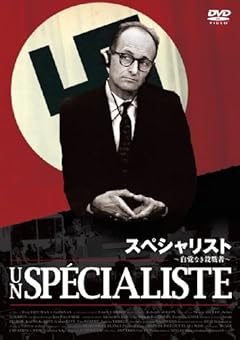 スペシャリスト / 自覚なき殺戮者 (HDニューマスター版) [DVD]