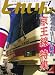 とれいん 2008年 01月号 [雑誌]