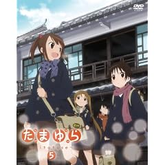 ���܂��~hitotose~��5�� [DVD]