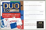 DUO 3.0 / ザ・カード
